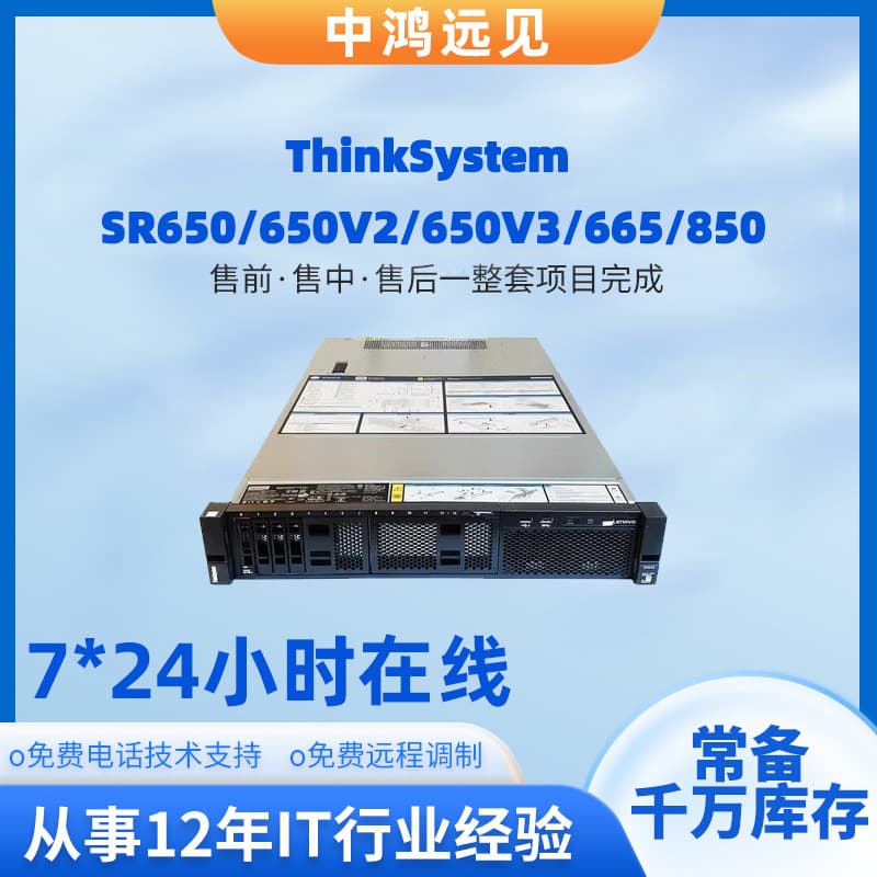 Compatible with Lenovo ThinkSystem SR650/650V2/650V3/665/850 servers