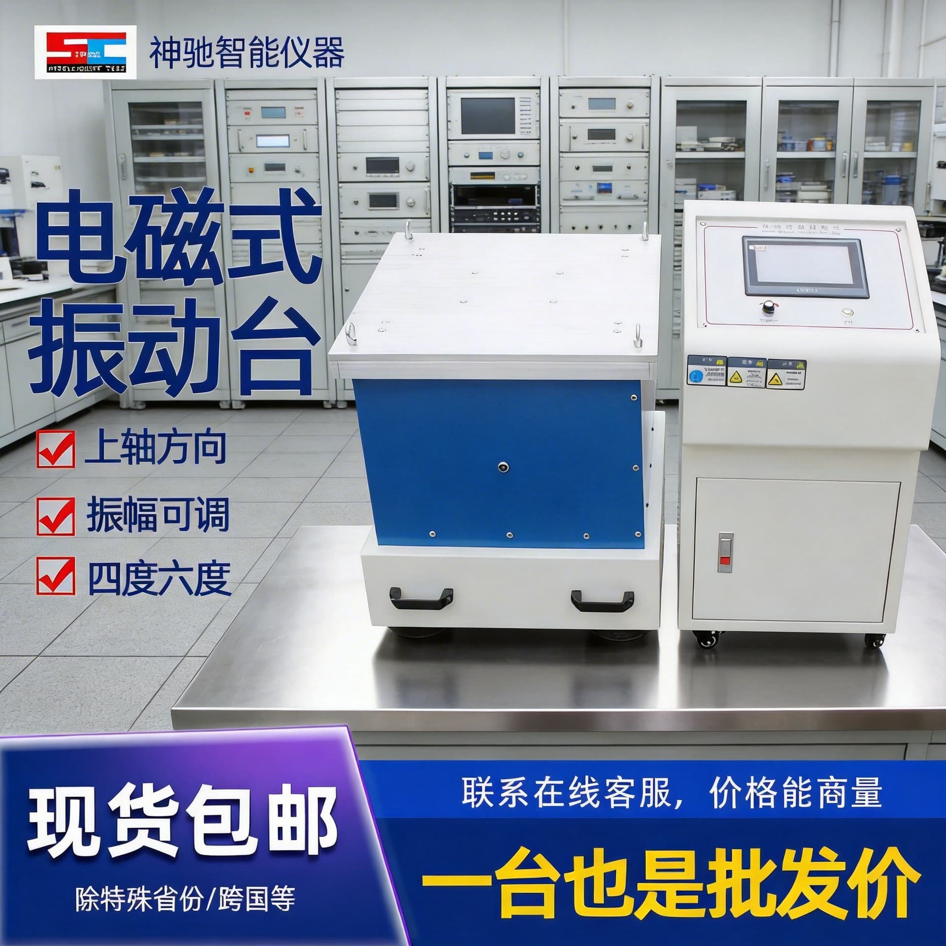Variable Frequency Electromagnetic Vibration Table 50Hz Vertical Vibration Tester Frequency Modulation Vibration Table Electric Horizontal Vibration Instrument Deposit