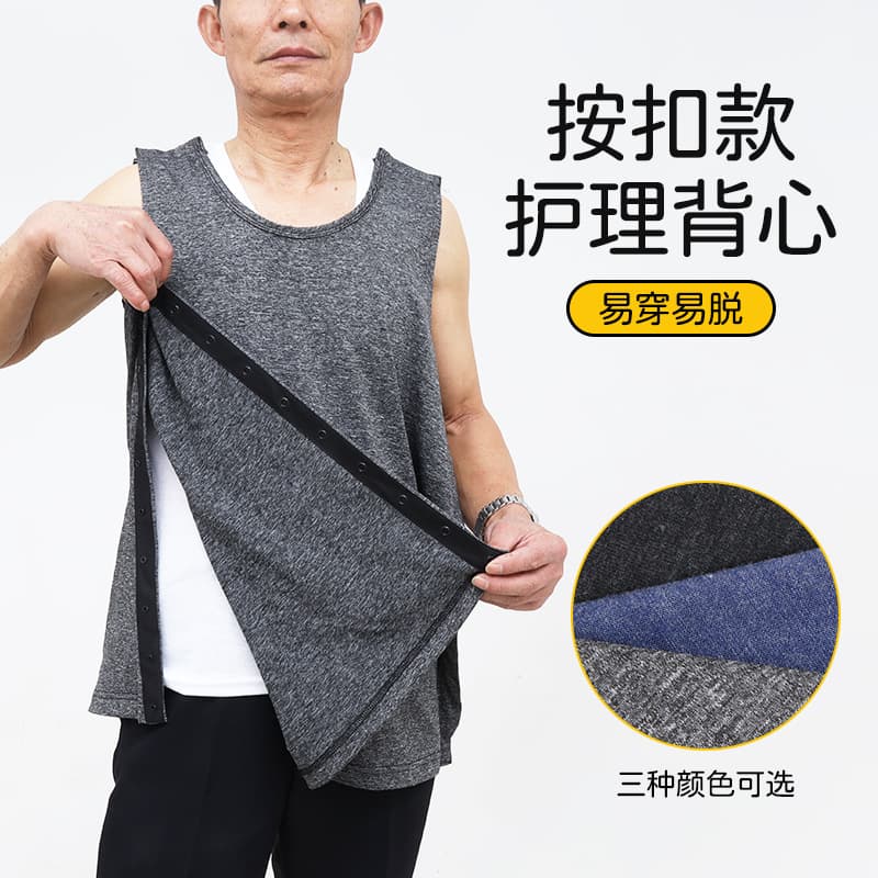 Snap Button Easy Wear/Remove Vest Arm Fracture Post-surgery Acupuncture PICC Bedridden Elderly Care Garment Two-piece
