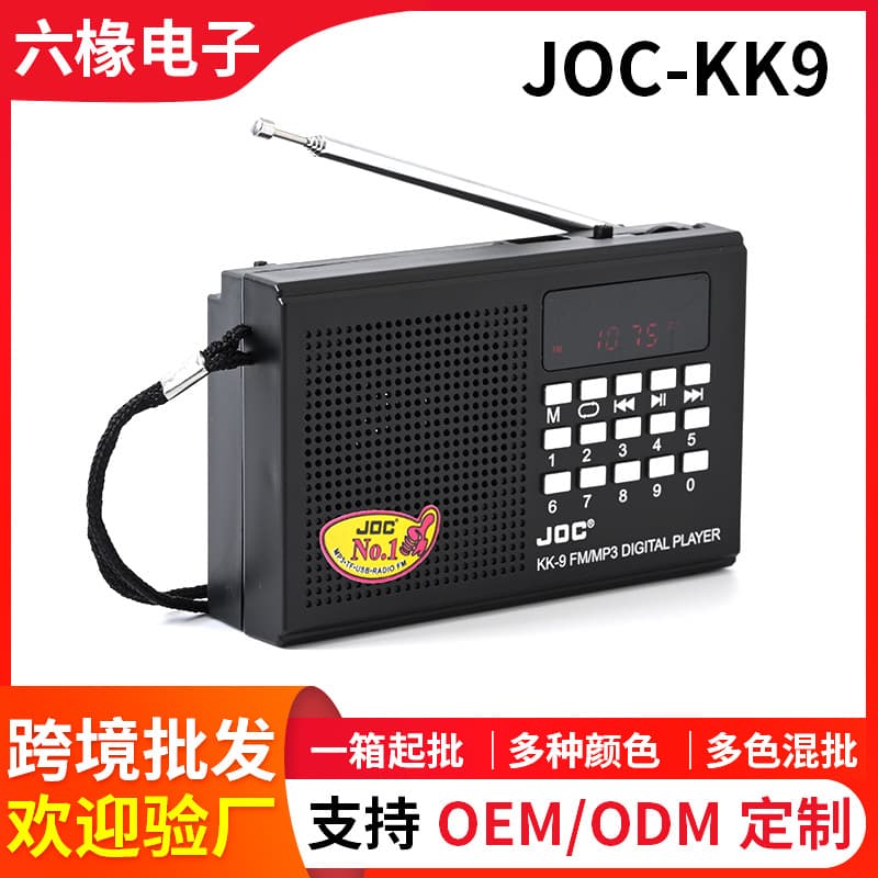 Manufacturers supply multi-band radio USB card rechargeable old-fashioned radio full-band radio wholesale