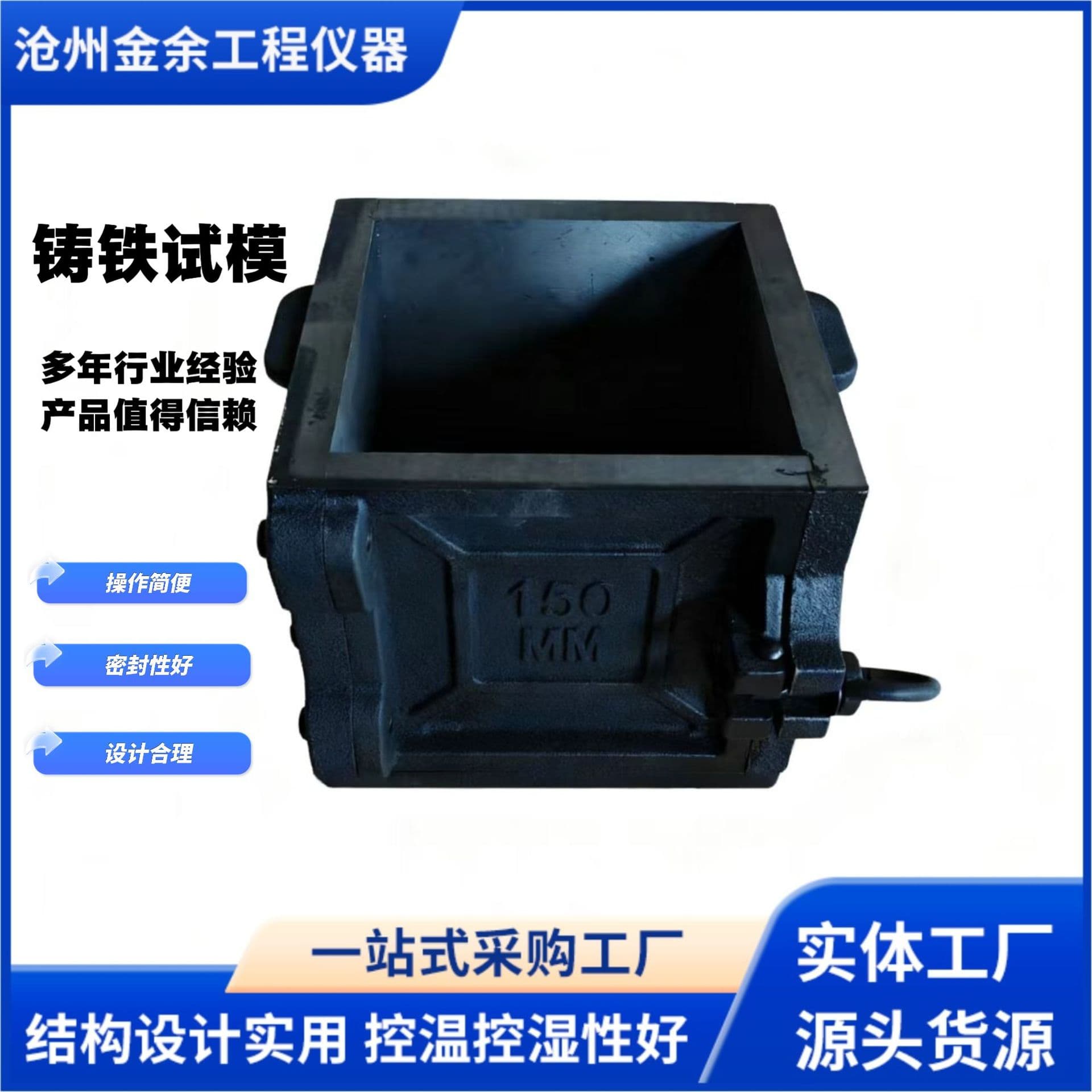 Concrete cast iron test mold 150*150*150mm concrete forming pouring mold export type test mold