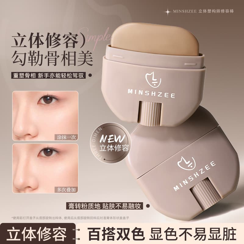 Mingxizhi 3D Contour Stick for Face Shaping Shadow Side Contouring Long-Lasting Makeup Beginner-Friendly Women Cross-Border Contour Stick