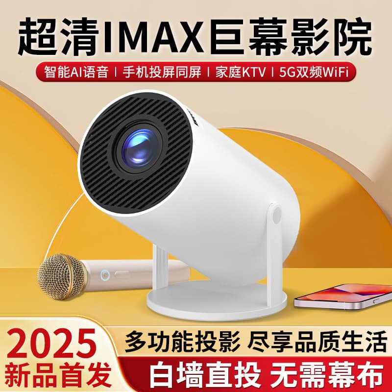 2025 New Home HD Projector, Small for Bedrooms, Dormitories, Home Theater, 5G with Gimbal, Direct Projection to White Walls