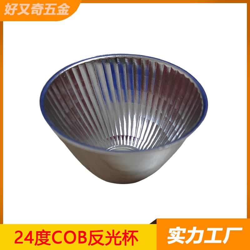 Spinning Factory Custom Aluminum High-Temperature Resistant Lightweight Spotlighting Ceiling Downlight 24 Degree COB Reflector Cup