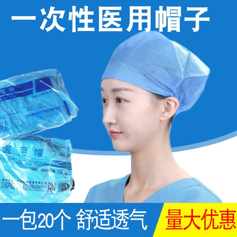 Medical Caps and Head Covers, Disposable Non-Woven Round Surgical Dental Oral Strip Spring Breathable for Male and Female Doctors