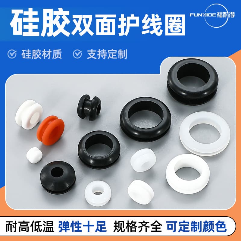 Factory direct sales of silicone double-sided coil protector sleeves, through-hole wire plugs, and wire through-hole sealing protection.
