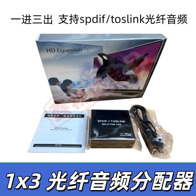 Hot-Selling 1X3 Fiber Optic Audio Splitter Supports Spdif/Toslink