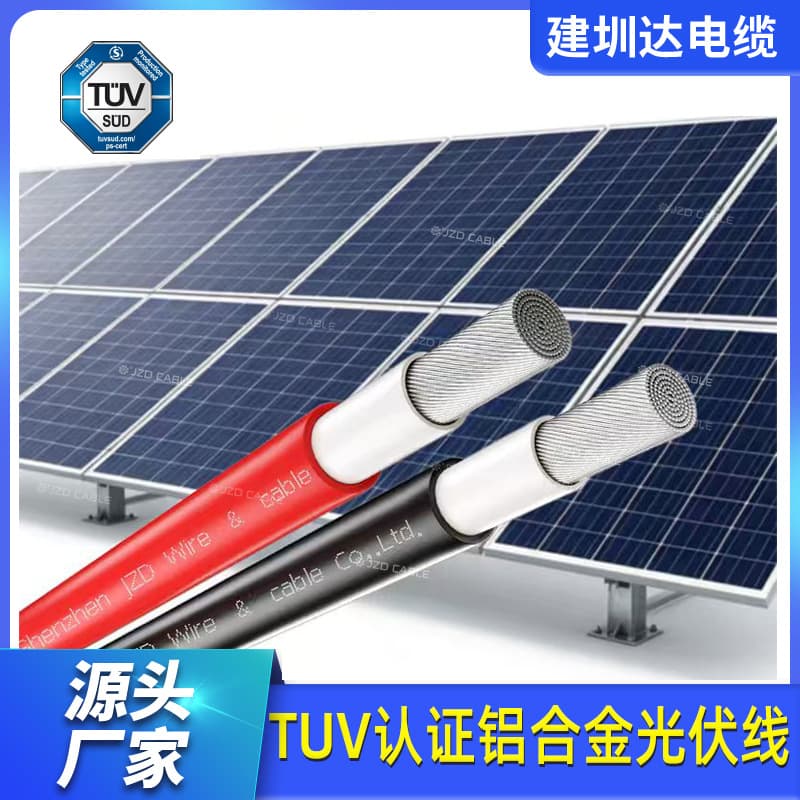 Aluminum alloy photovoltaic cable PV1500DC-AL 1*6 square solar photovoltaic energy storage system aluminum core cable