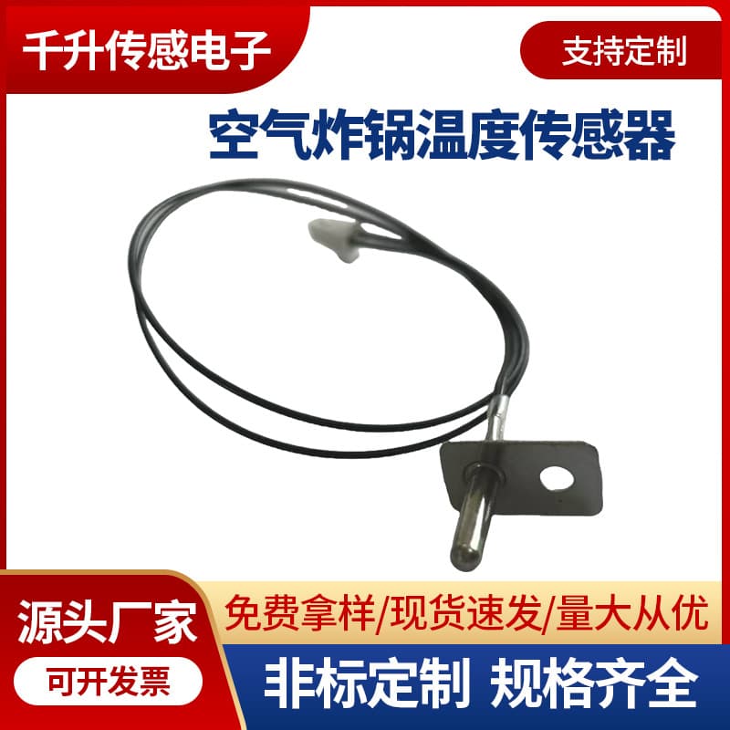Factory wholesale NTC temperature sensors, temperature probes, T-type stainless steel thermistors, NTC temperature sensors