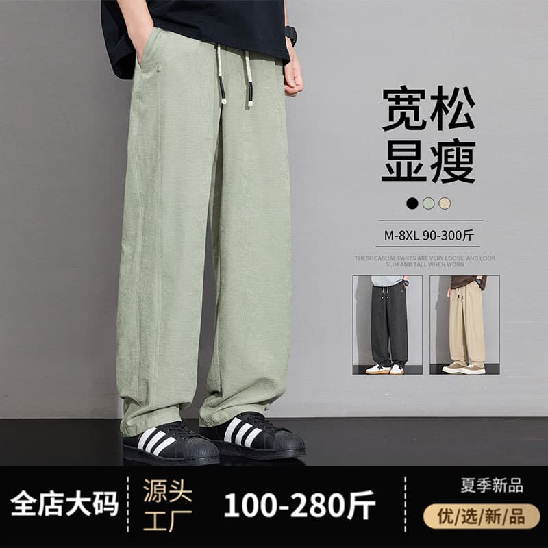 Plus-Size Men's Casual Pants 2026 Spring/Summer New Straight-Leg Long Pants, Extra Large, Drapey, Slimming Wide-Leg Pants for Men