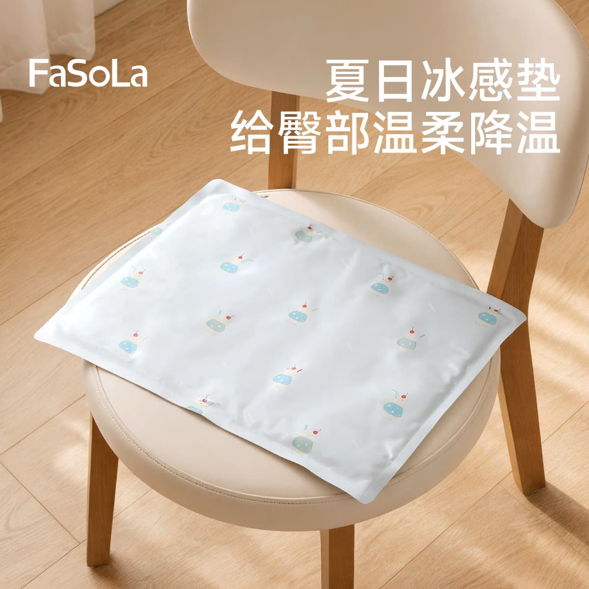 FaSoLa summer gel ice pad free of water injection student cooling pad polymer seat cushion cooling heatstroke prevention ice crystal cooling pad
