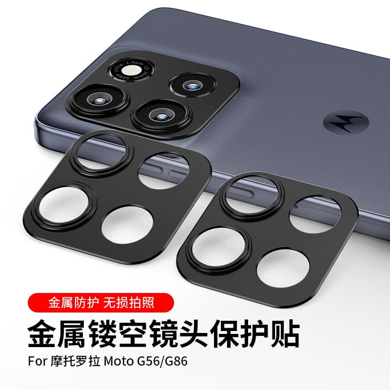 Suitable for Motorola MotoG86 lens film metal hollow MotoG56 mobile phone camera protective lens ring