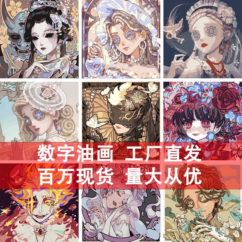 Fifth Personality Season Essence DIY Digital Oil Painting Hand-painted Coloring Acrylic Oil Painting Character Graffiti Student Wall Hanging