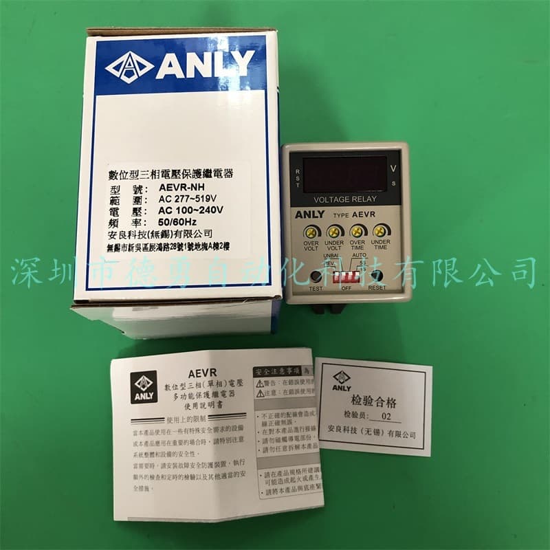 Digital Three-Phase Protection Relay AEVR-NH Taiwan Anly Genuine Product, Guaranteed Authenticity