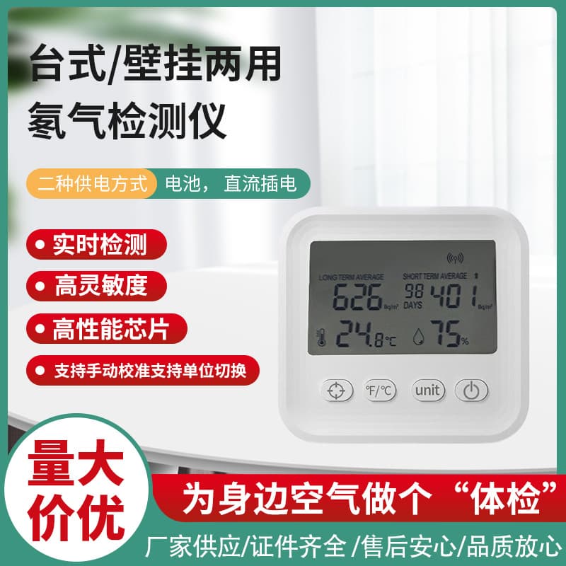 DingMeng New Mini Radon Detector Battery-Powered Factory Direct Overseas Trade Shipping Without Battery