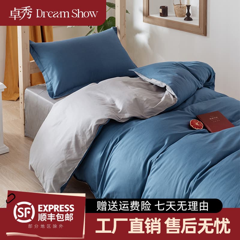 Pure Cotton 3-Piece Set for Student Dormitory and Staff Dormitory, Solid Color Cotton Bed Sheet, Quilt Cover, and Bedding 6-Piece Set