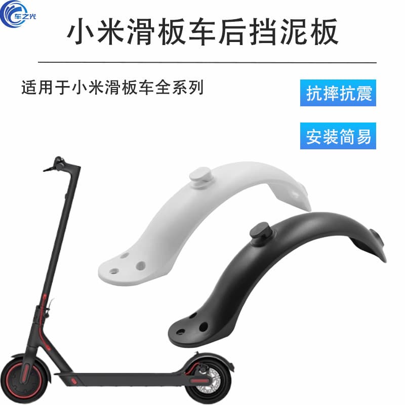 Xiaomi Electric Scooter Mudguard PRO Rear Wheel Splash Guard Electric Scooter Accessories