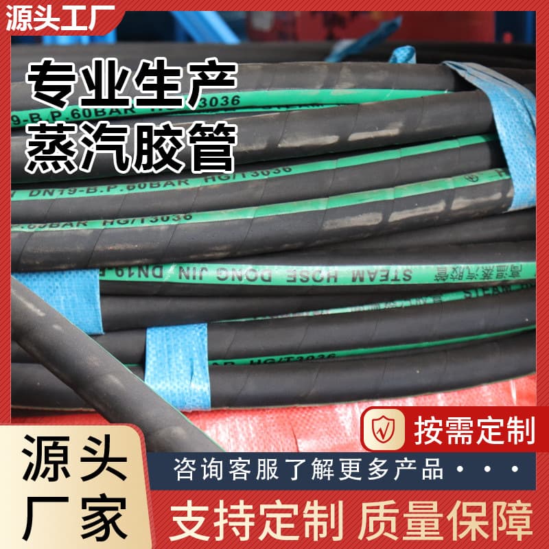 In-stock high-pressure steam hose, steel wire braided 220°C temperature resistant, cloth-wrapped steam hose, EPDM rubber hose