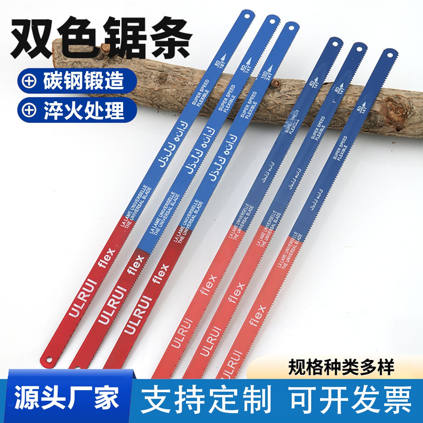 Custom manufacturer manual hacksaw blades, flexible blades, narrow blades, high toughness, break-resistant, bulk wholesale