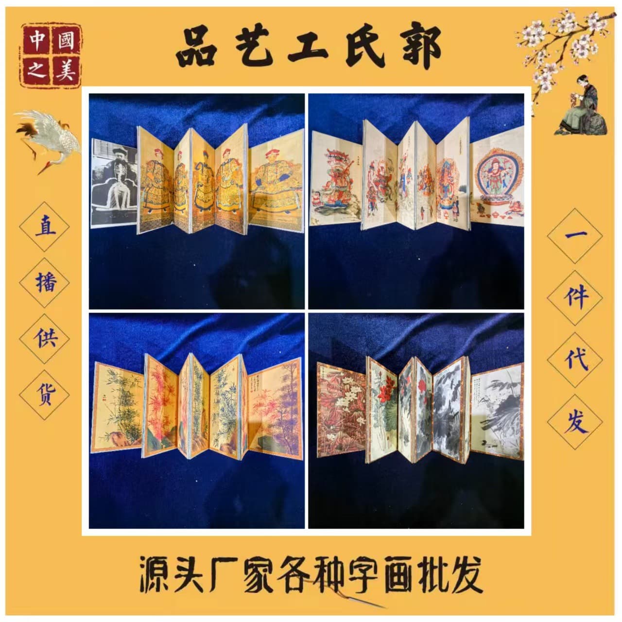 Antique fine small album leaves, Zhang Daqian's lotus, Qing emperor Qi Gong's bamboo and stone forest foldable book factory direct shipping