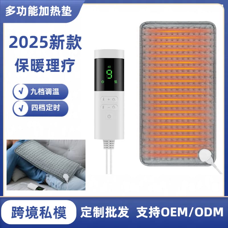 2025 New 9-Level Heating Pad, Multi-functional Waist and Abdomen Warmer for Home Therapy, Office Hot Compress and Leg Warmer Electric Blanket