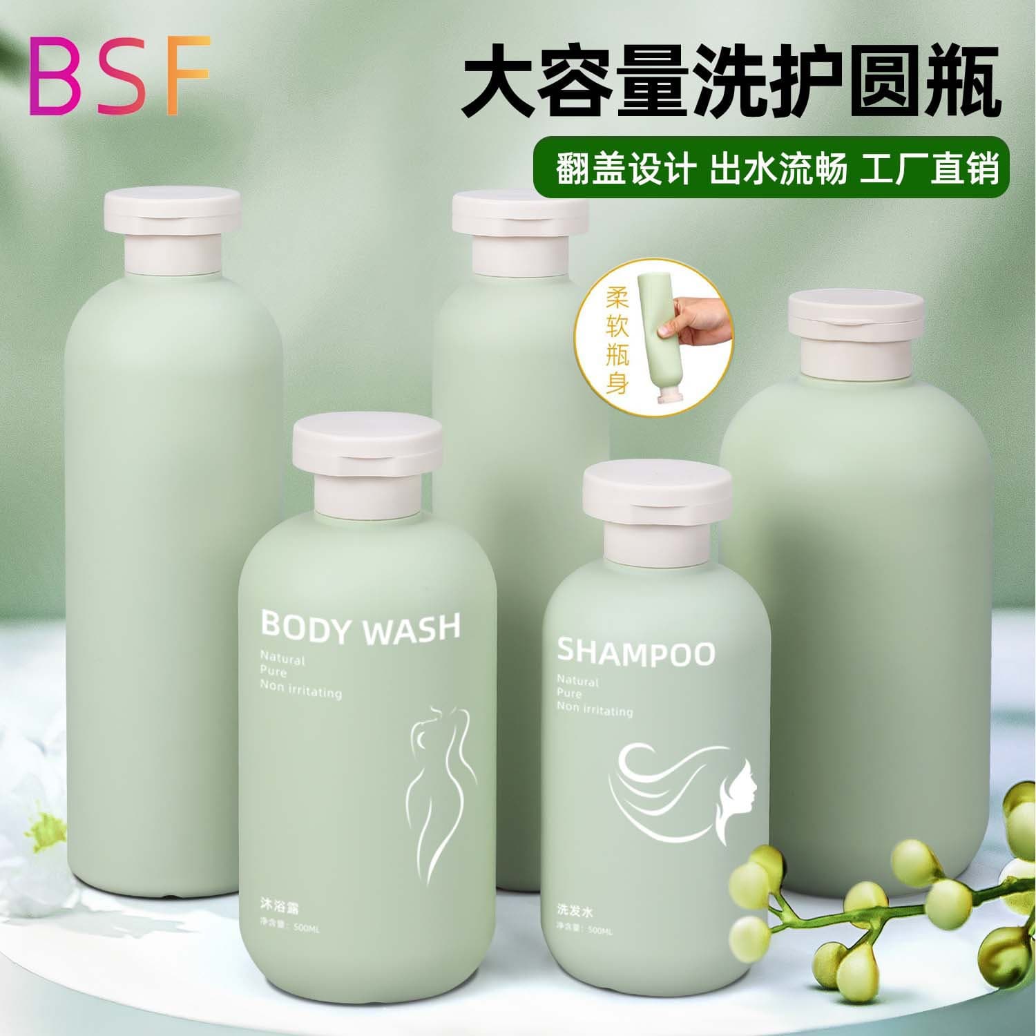 Cross-border split flip-top avocado lotion bottle hotel 300ml shower gel shampoo round bottle daily chemical products