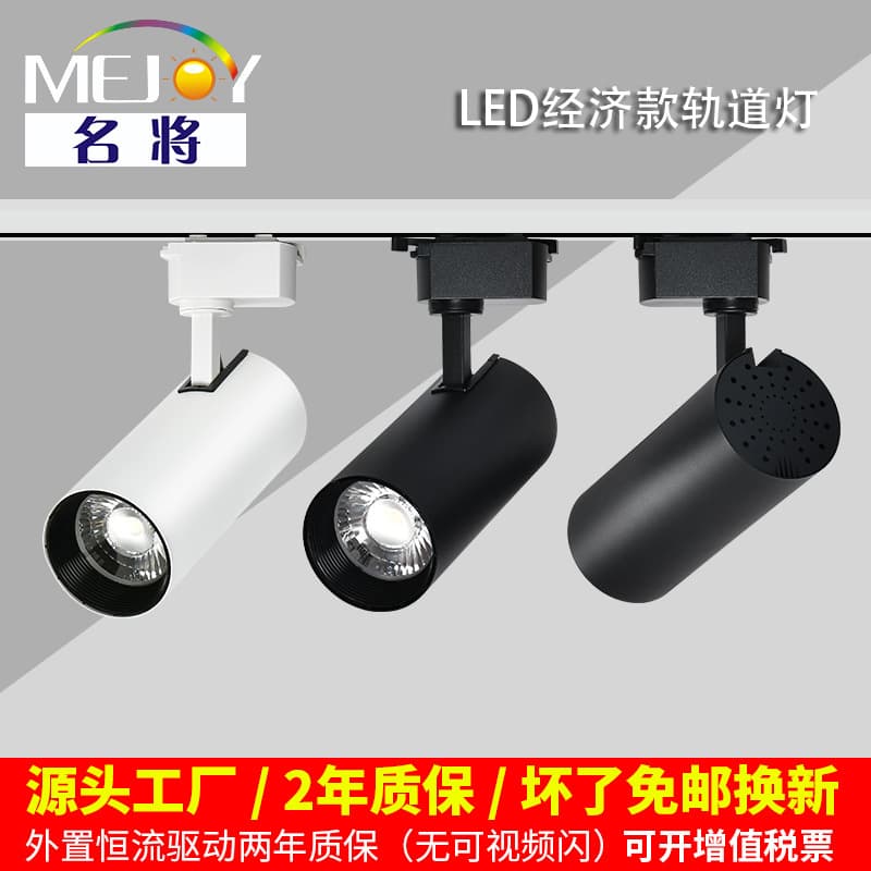 Commercial Lighting Boom Arm Spotlights, Surface-Mounted Hotel Track Lights, Export Ceiling-Mounted Live Streaming Room Clothing Store Track Lights