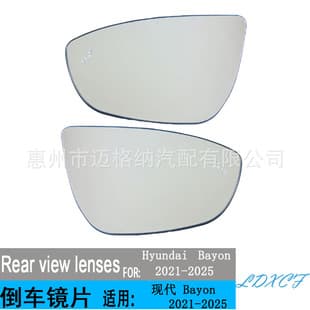 For Hyundai Bayon 2021-2025 Model Year with Blind Spot Side Mirror Glass Reflective Lens Rearview Mirror