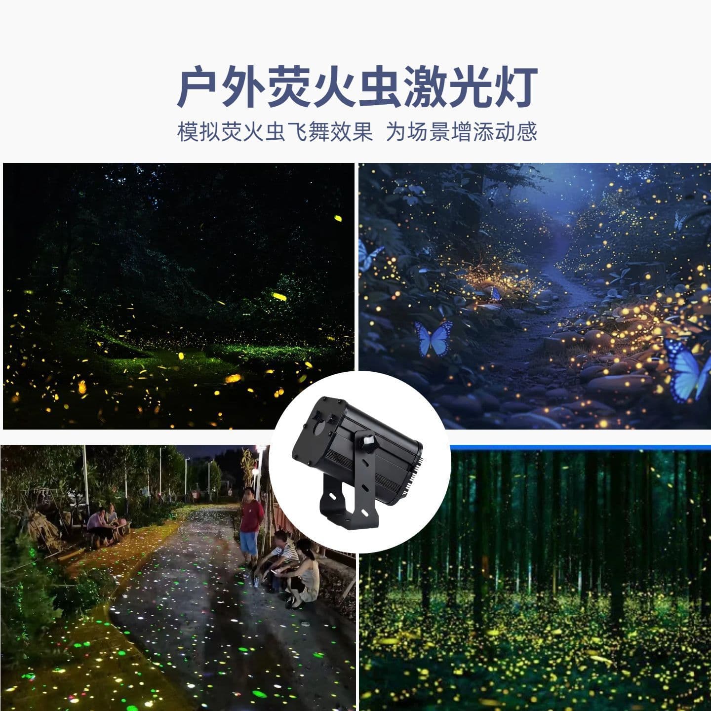 Outdoor Firefly Laser Light, Firefly Star Projection Light, Firefly Lamp, Internet-Famous Starry Sky Light, Starry Sky Lighting