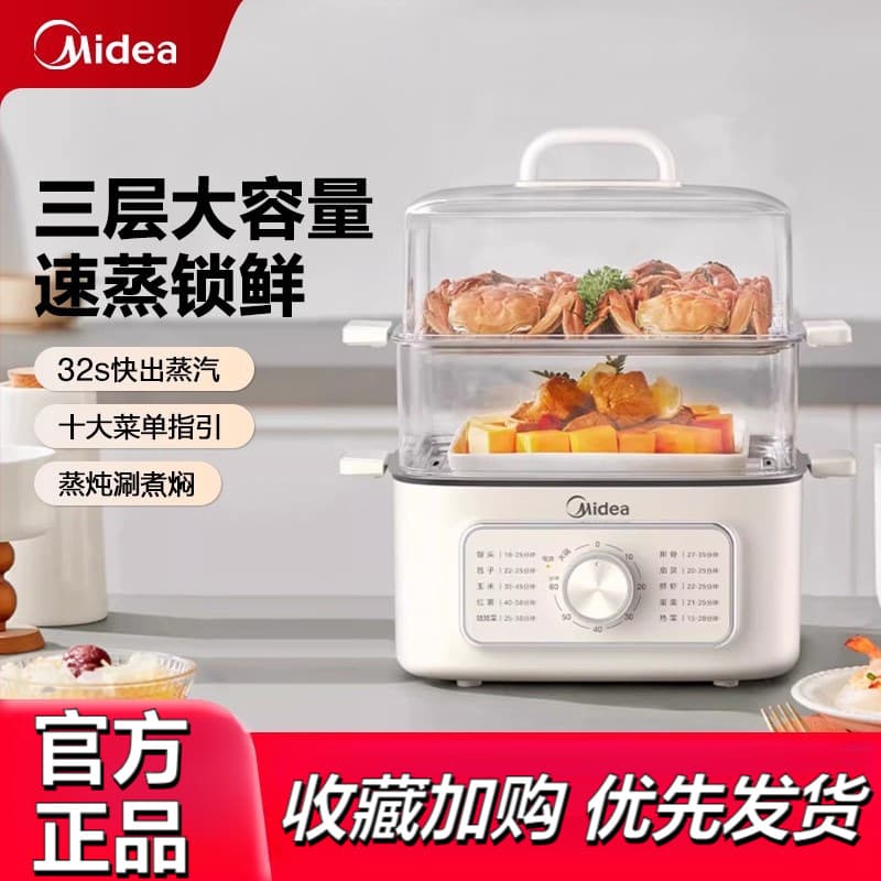 Midea Electric Steamer Multi-functional for Home, Steaming, Boiling, and Stewing Pot with Three-Tier Steaming Box, Bun Steaming Tool Small Electric Steamer