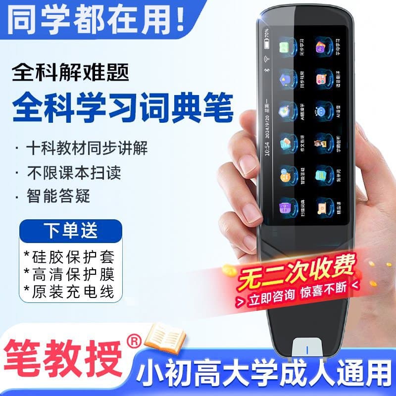 English Reading Pen Smart Translation Pen Student Primary to High School English Learning Tool All-Subject Study