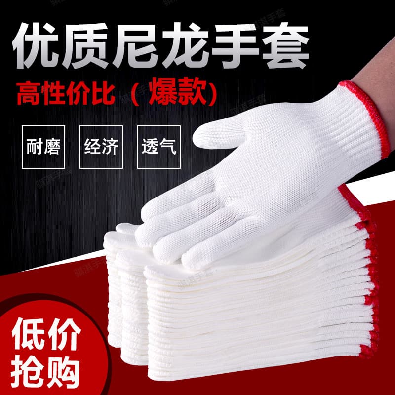 Nylon work gloves, abrasion-resistant, thickened, non-slip, men's work gloves, construction site protective cotton work gloves