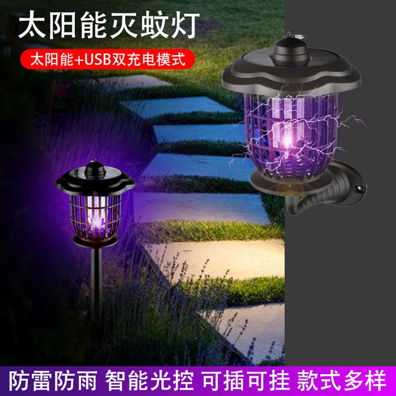 Cross-border solar mosquito killer lamp, outdoor mosquito trap, household courtyard mosquito killer lamp, ground-inserted purple light lighting, electric shock mosquito killer lamp