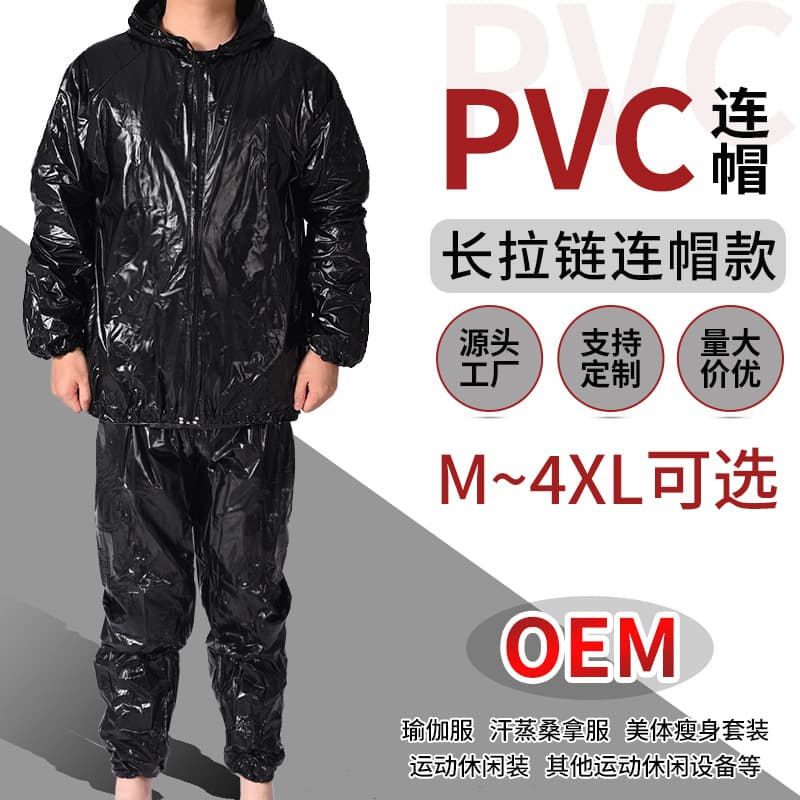 Manufacturer supply PVC fitness sauna suit, black long zipper sweat suit, waterproof soft men and women fitness sportswear.
