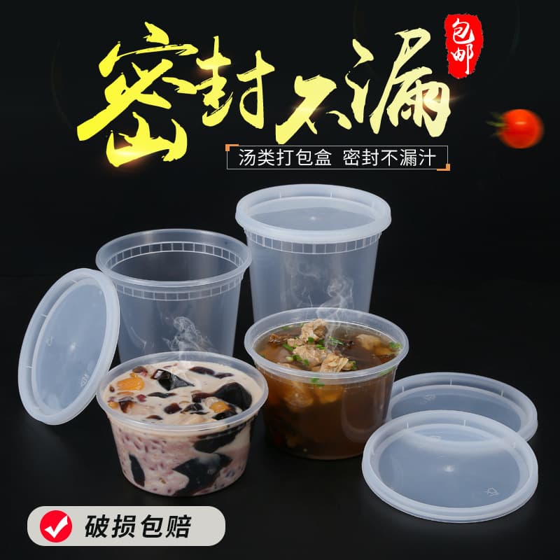 Disposable dessert and soup bowls, thickened, airtight round packaging boxes, porridge buckets, takeaway food containers with lids, and mung bean soup cups.