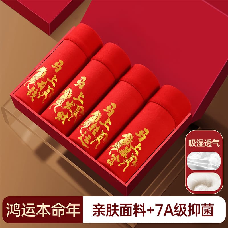 2026 Year of the Horse Red Men's Underwear Zodiac Year Boxer Briefs 7a Antibacterial Men's Boxer Shorts In Stock