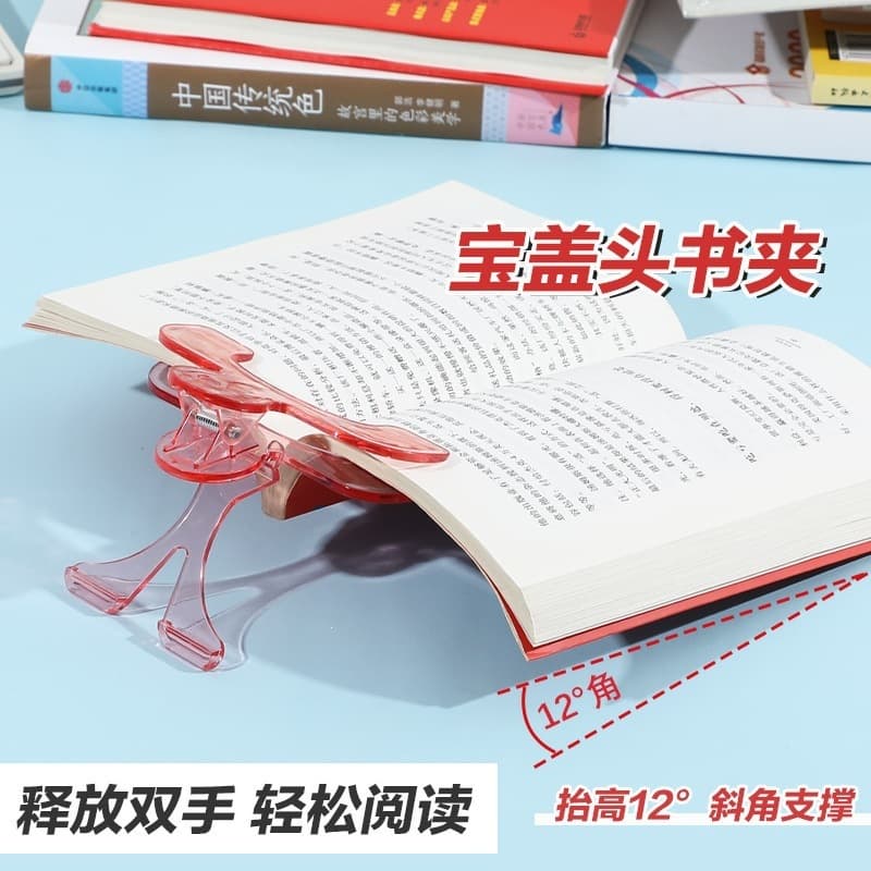 Cross-border treasure hijab book clip fixed book clip student reading anti-book flip clip information clip transparent note clip