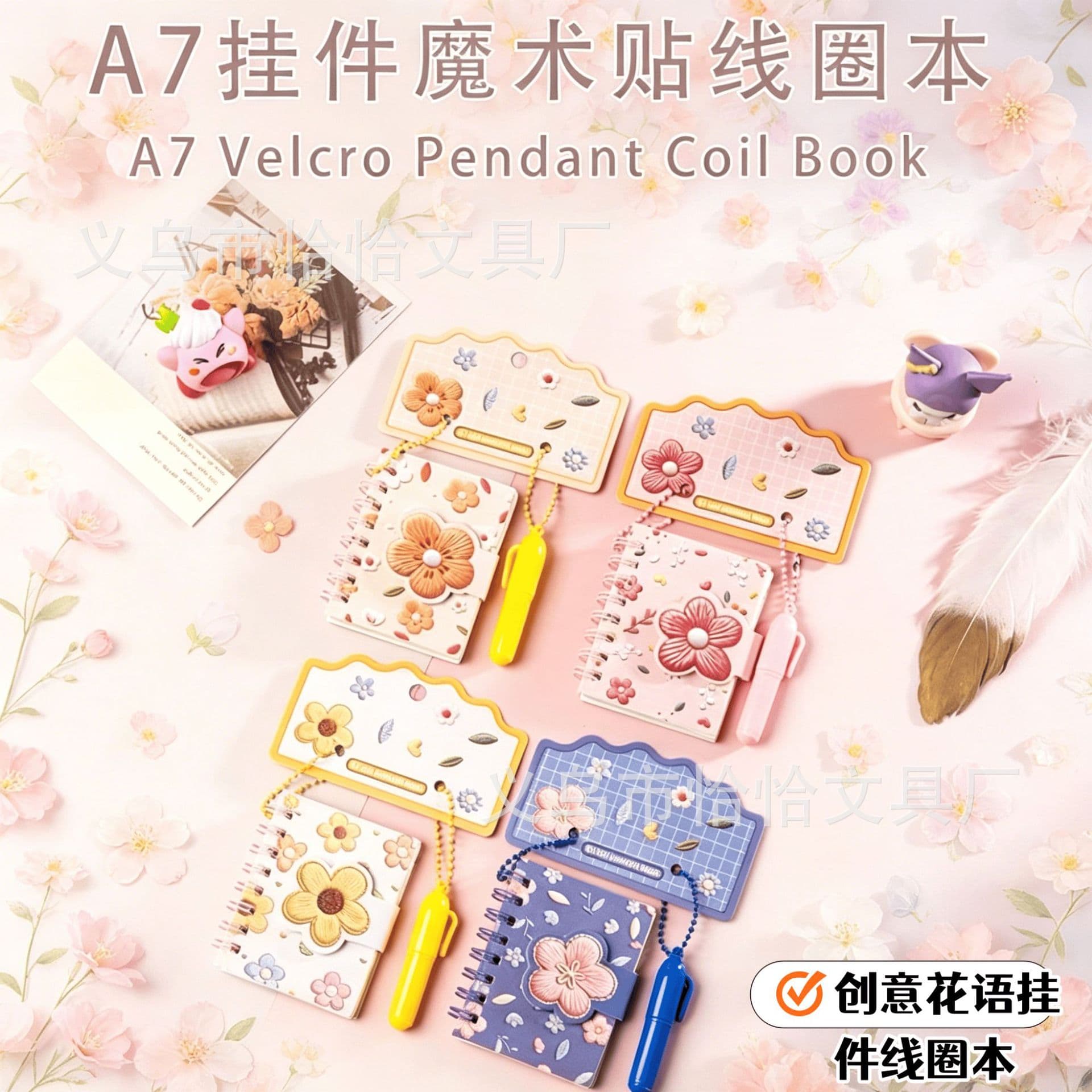 Flower language mini pendant coil notebook INS flower Velcro with pen combination notebook children's coloring page pocket notebook