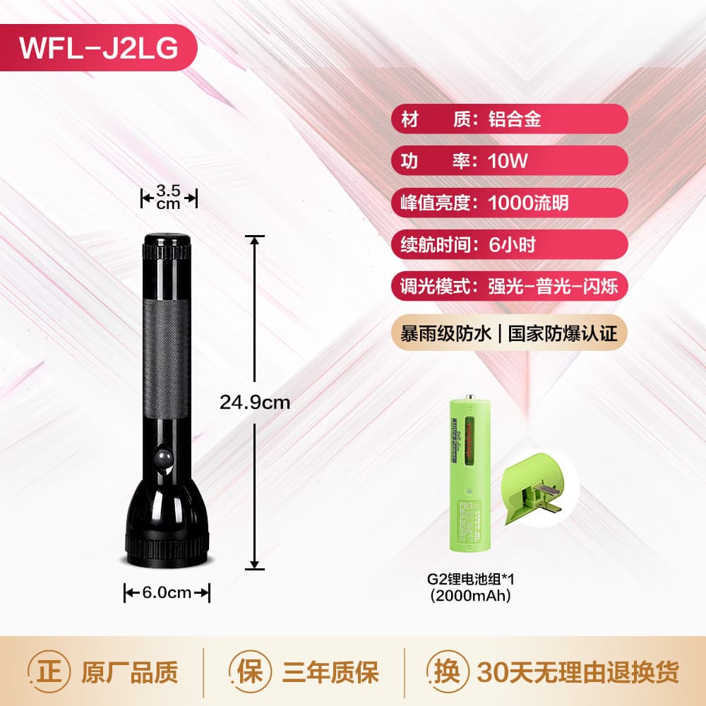 Huasheng Black Panther J2LG Special Explosion-Proof Certified Flashlight, Long-Range Beam for Corporate Security Patrols and Self-Defense