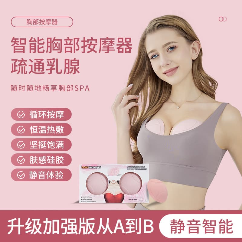 New cross-border e-commerce breast massager with intelligent vibration to improve sagging breasts, unblock mammary glands, and enhance breast size.