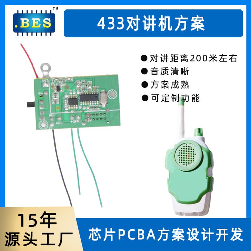 433 Walkie-Talkie Solution Custom Walkie-Talkie Motherboard PCBA Long-Distance Walkie-Talkie Circuit Board Wireless Communication Chip