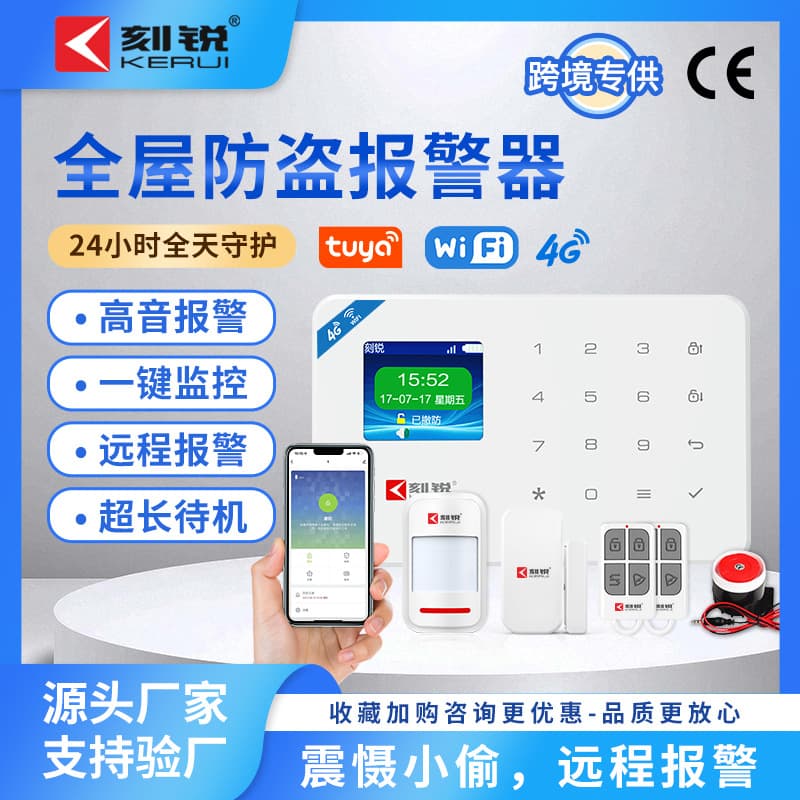Kerui Burglar Alarm Graffiti WiFi Alarm Host Home Security System Remote 4G Wireless Card Insertion