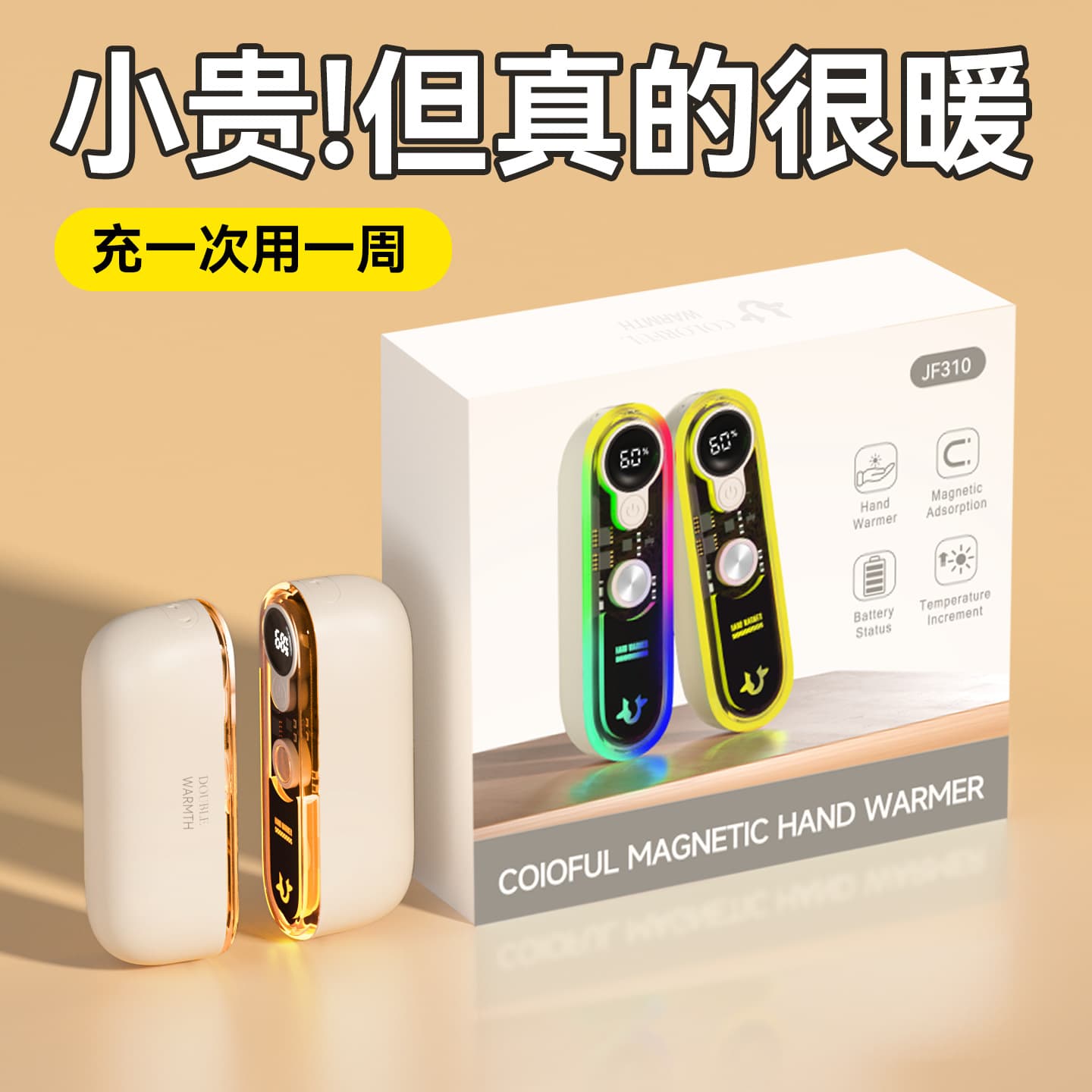 2025 New Magnetic Hand Warmer Rechargeable Portable Detachable Two-in-One Self-Heating Warm Pack Girls' Gift