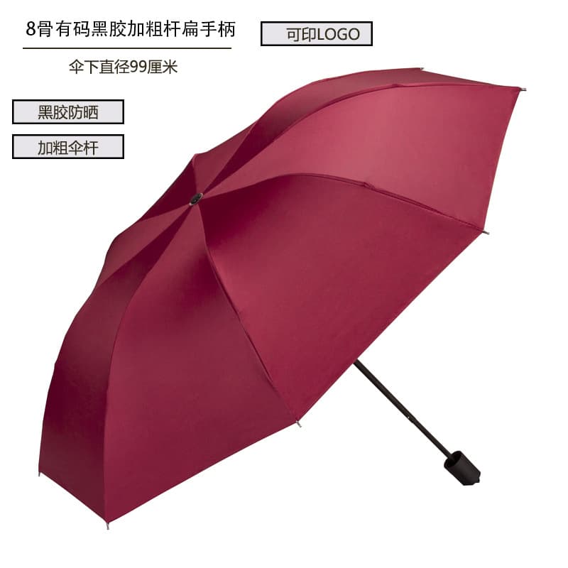 Custom Umbrella 8-Rib Black Coated Umbrella Three-Fold Umbrella Business Gift Promotional Umbrella Custom Printing Manufacturer Production