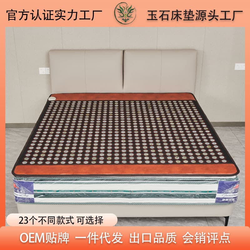 Jade Mattress Heating Sweating Bian Stone Tourmaline Germanium Maifan Stone Far Infrared Dual-Temperature Dual-Control Mattress