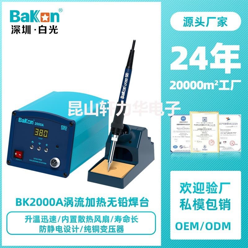 Bakon BK2000A High-Power Soldering Iron, High-Frequency Soldering Station, 90W Industrial Grade Soldering Iron for Electronic Repair