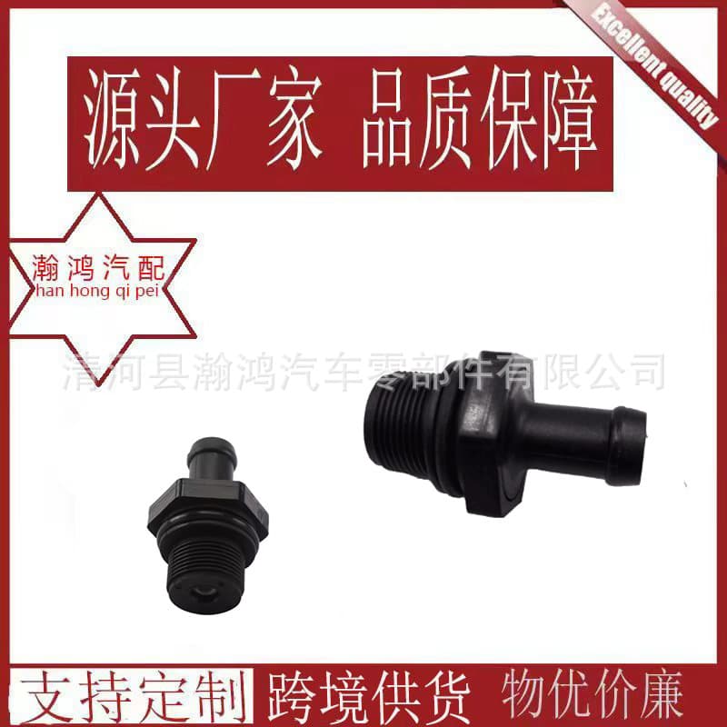 11810-5H71A Suitable for Nissan positive crankcase ventilation valve PCV one-way waste gas valve exhaust gas control valve