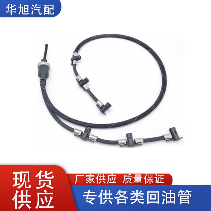 059130218H Fuel Return Pipe for Volkswagen Touareg Phaeton Audi A4 A5 A6 A8 Q7