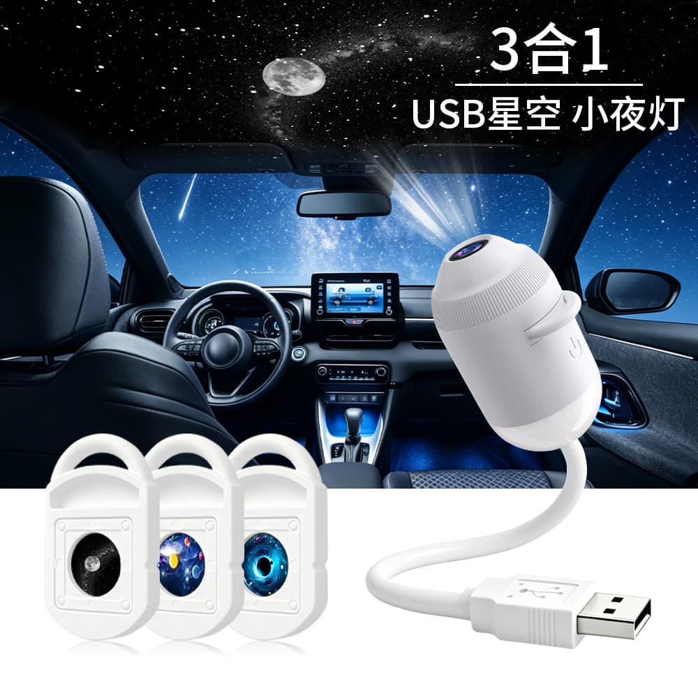Cross-Border Best-Selling USB Star Projector Light, Car Interior Home Bedroom Night Light, Romantic Galaxy LED Atmosphere Lamp