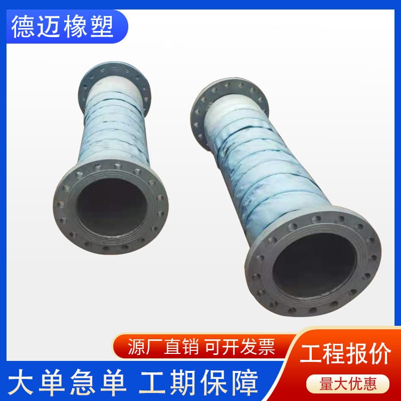 High-pressure wear-resistant sand suction rubber hose, fabric-reinforced mud discharge hose, slurry delivery rubber hose, large-diameter flange sandblasting rubber hose